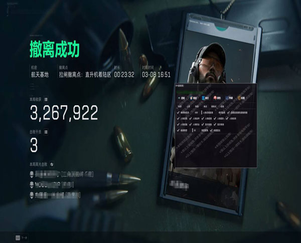 oe三角洲辅助透视自瞄效果
